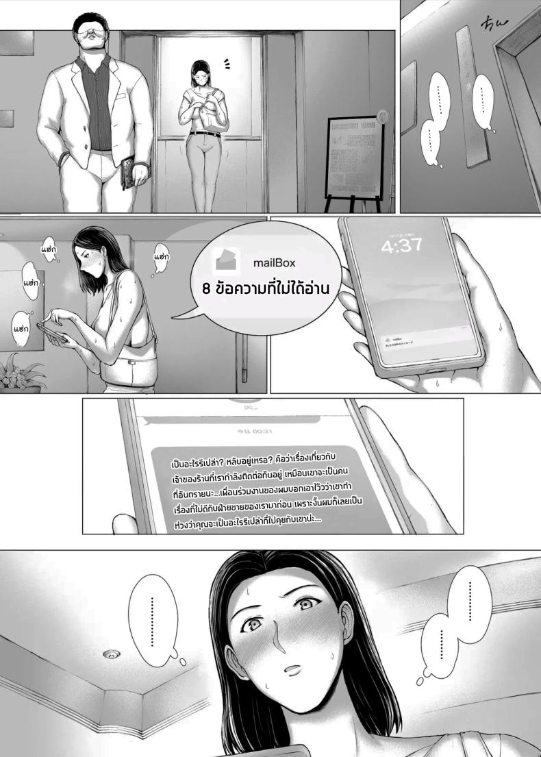 อยากให้แฟร์ๆกันเท่านั้นเอง 119