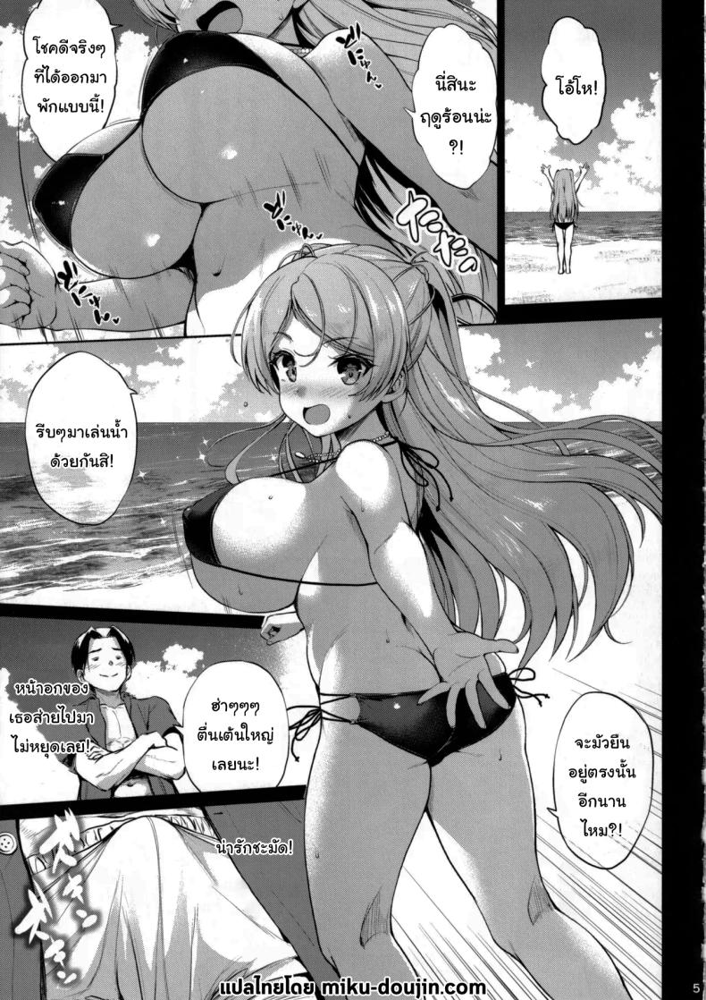 ปัดเป่าสิ่งชั่วร้าย 1