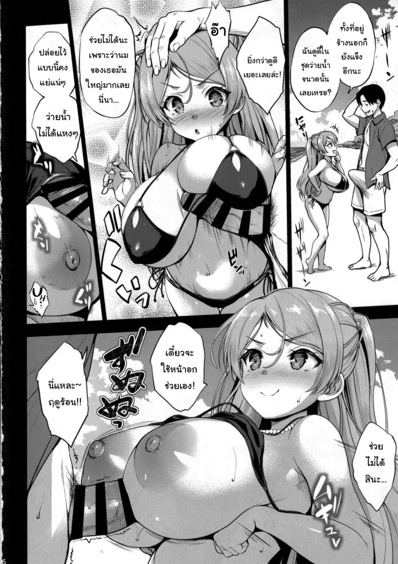 ปัดเป่าสิ่งชั่วร้าย 2