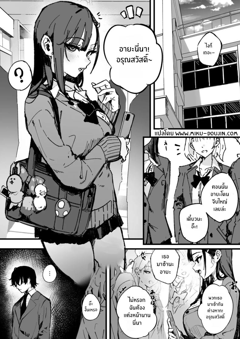 ถ้าฉันเป็นเขา 1