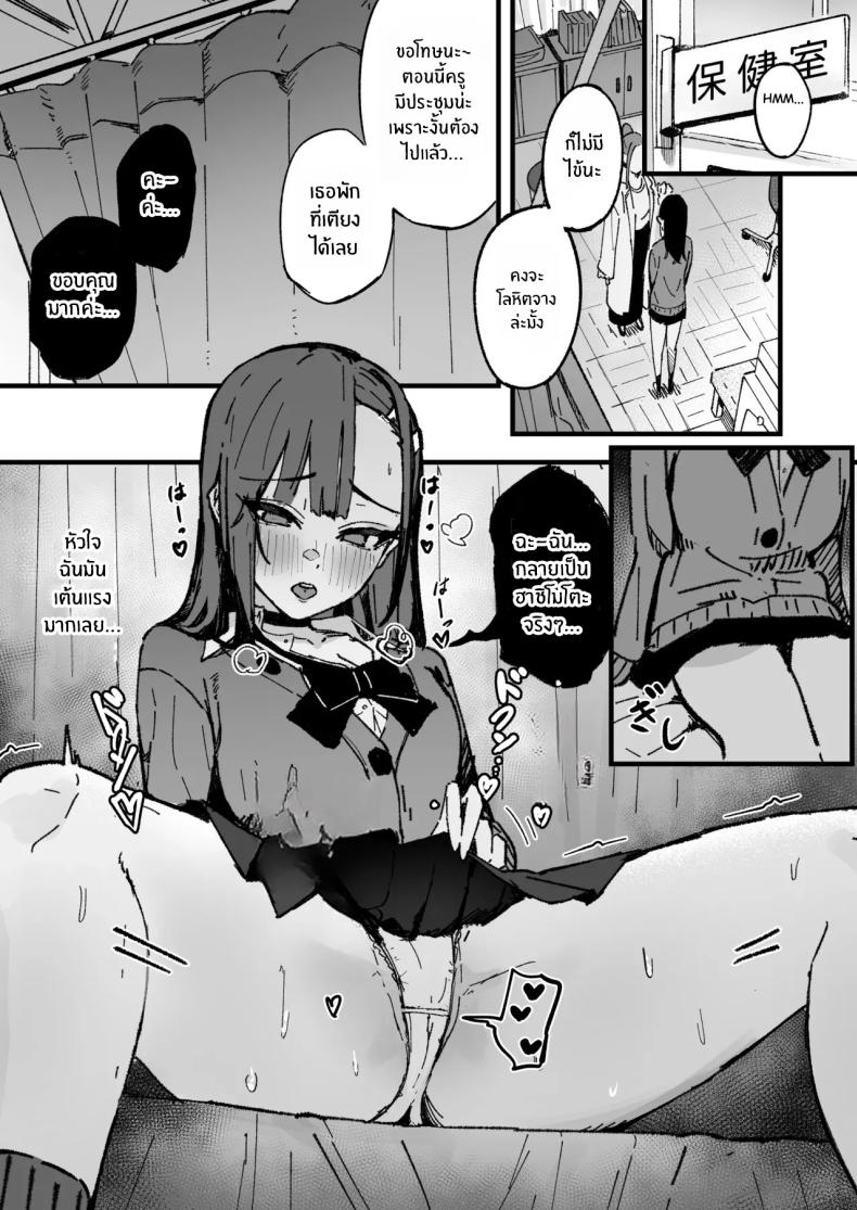 ถ้าฉันเป็นเขา 9