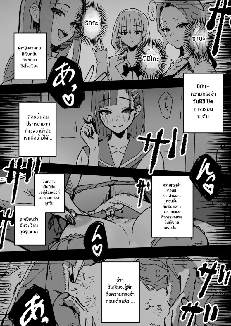 ถ้าฉันเป็นเขา 15