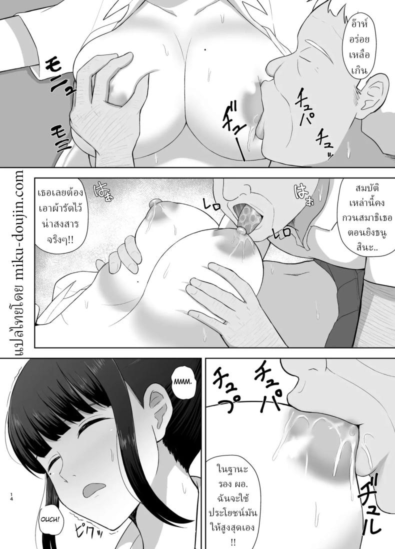 หยุดฤดูร้อน 13