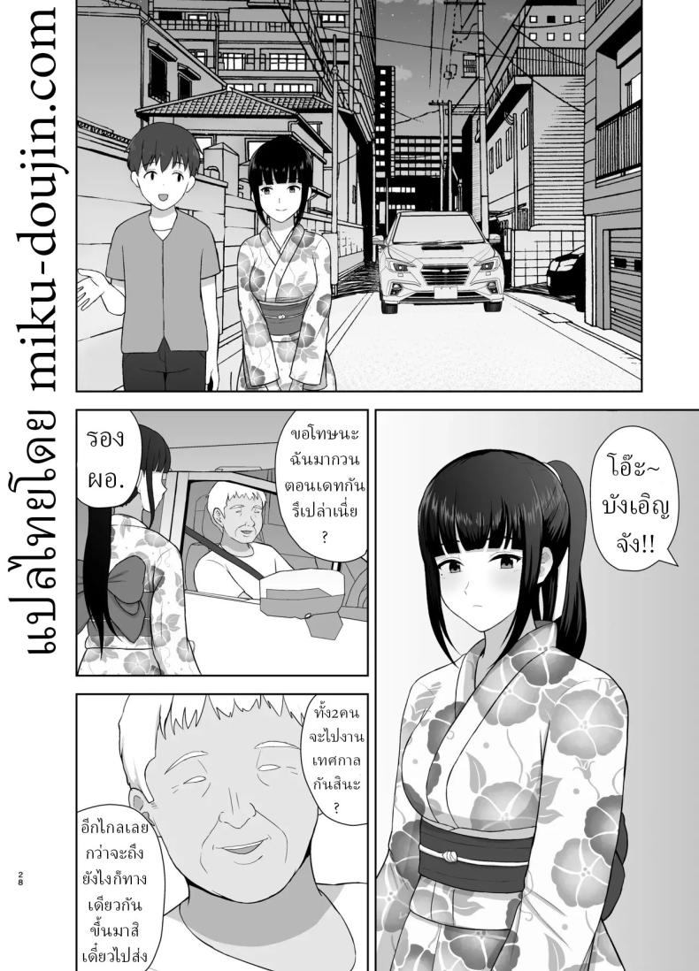 หยุดฤดูร้อน 26