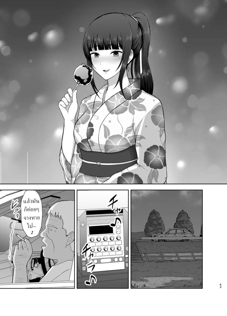 หยุดฤดูร้อน 41