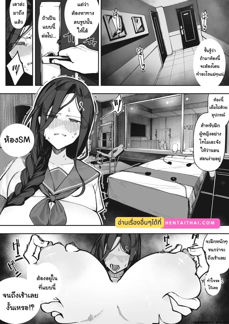 จัดหนักคาชุดนักเรียน 4