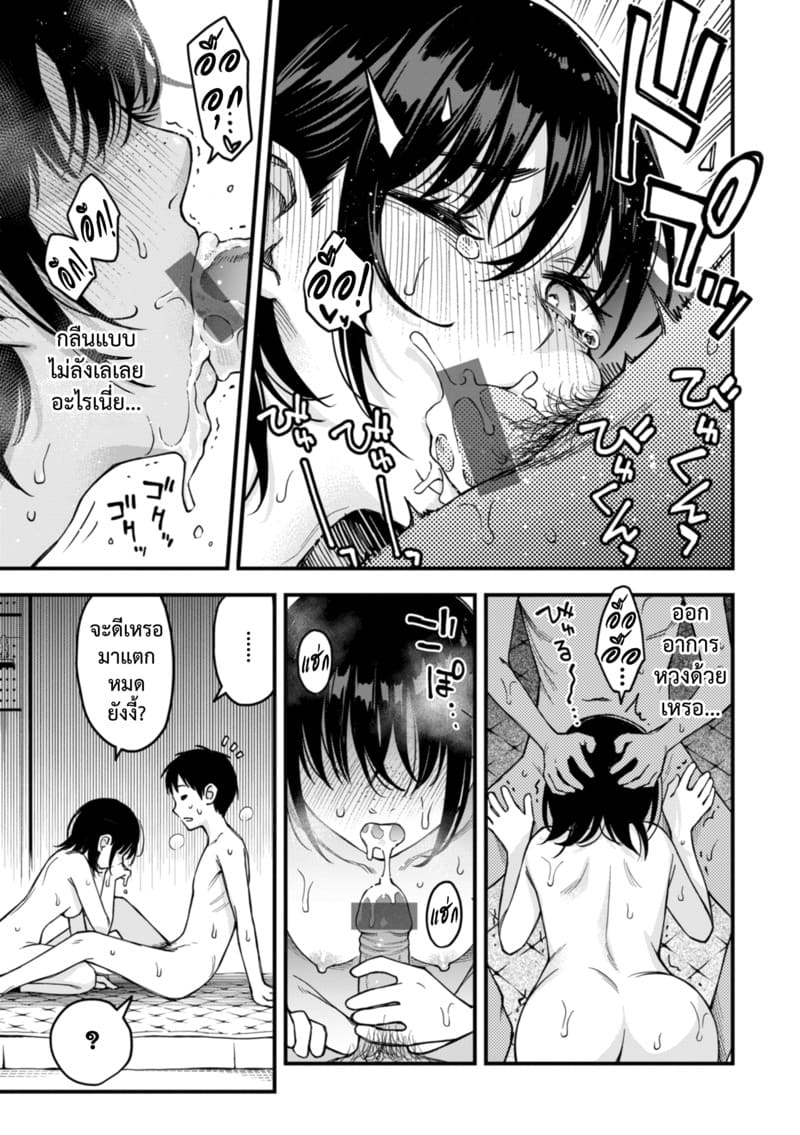 ร้อนแรงนัก ชีวิตรักคู่โนเนม 24