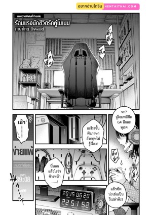 โดจิน ร้อนแรงนัก ชีวิตรักคู่โนเนม แปลไทย