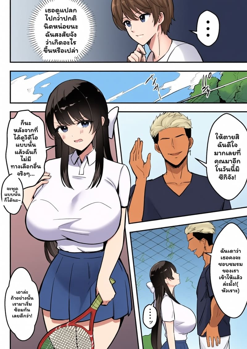 เพื่อนช่วยไป ไม่ถามสักคำ 2 จบ 13