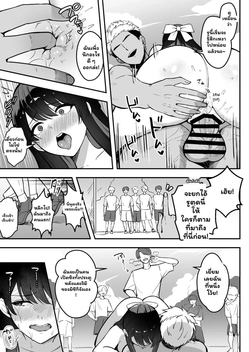 เพื่อนช่วยไป ไม่ถามสักคำ 2 จบ 26