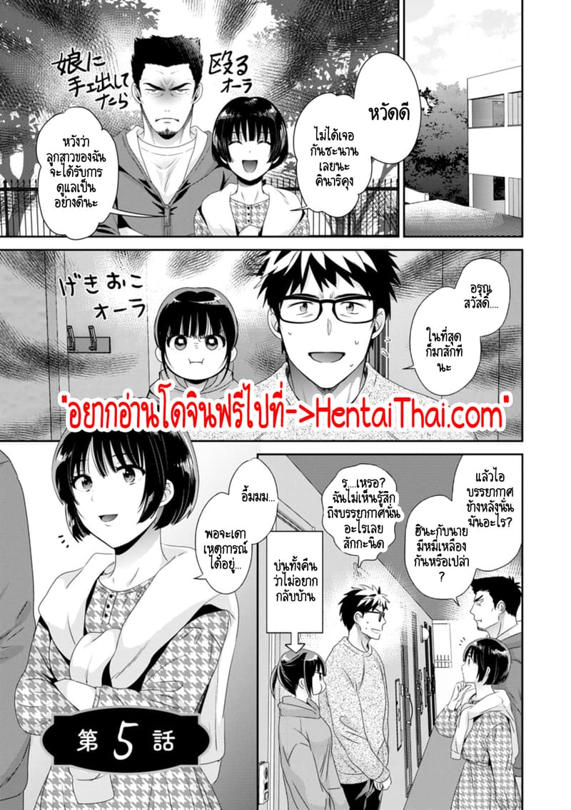 คุณลุงสัญญกับหนูไว้แล้วไม่ใช่เหรอคะ? 5 1