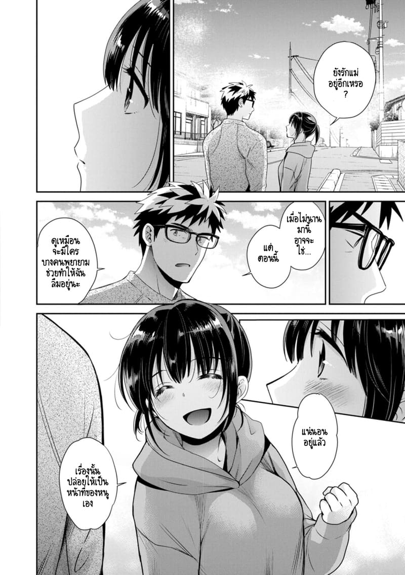 คุณลุงสัญญกับหนูไว้แล้วไม่ใช่เหรอคะ? 5 8