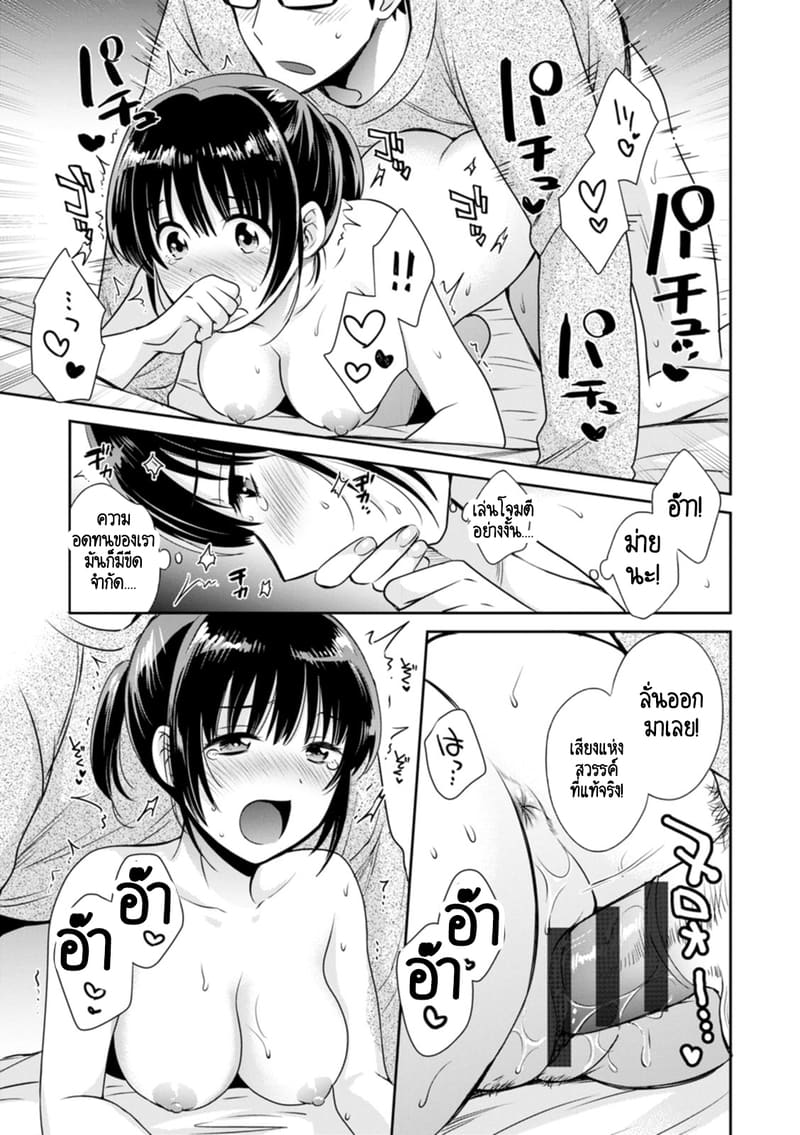 คุณลุงสัญญกับหนูไว้แล้วไม่ใช่เหรอคะ? 5 17