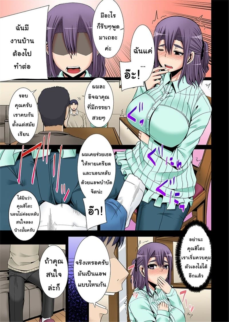 สะกดจิตเมียชาวบ้าน 2 11