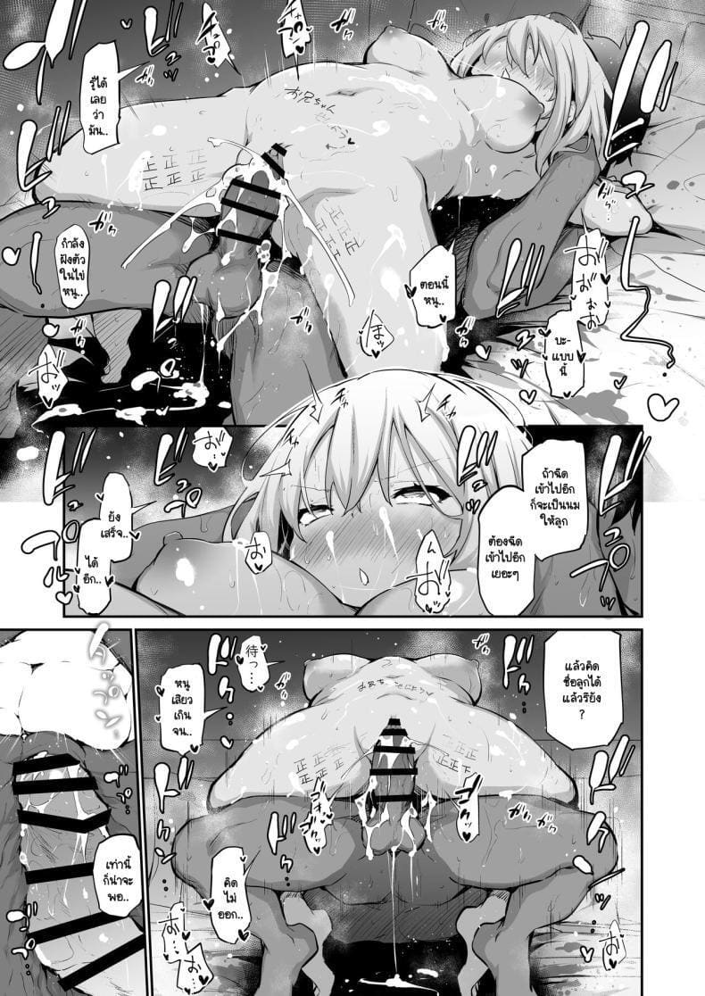 เพื่อเกาะของเรา ต้องเอาให้ได้ 1 39