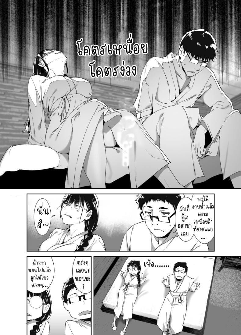 เพื่อนโอตาคุกับความรู้สึกที่ดีที่สุด 2 6