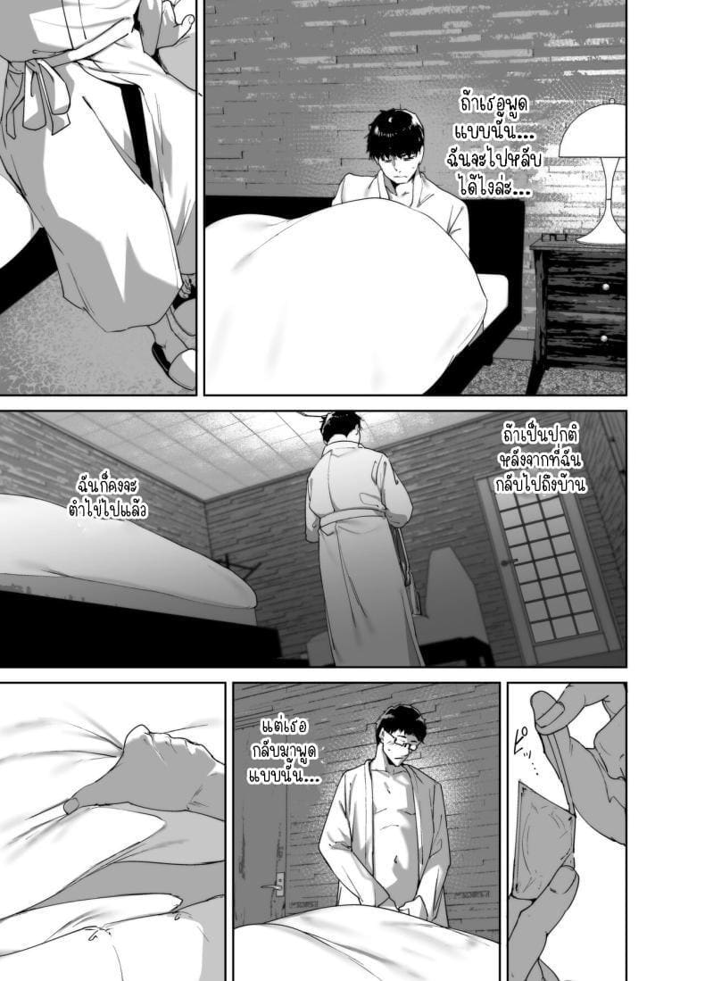 เพื่อนโอตาคุกับความรู้สึกที่ดีที่สุด 2 9