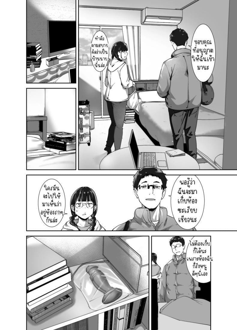 เพื่อนโอตาคุกับความรู้สึกที่ดีที่สุด 2 24