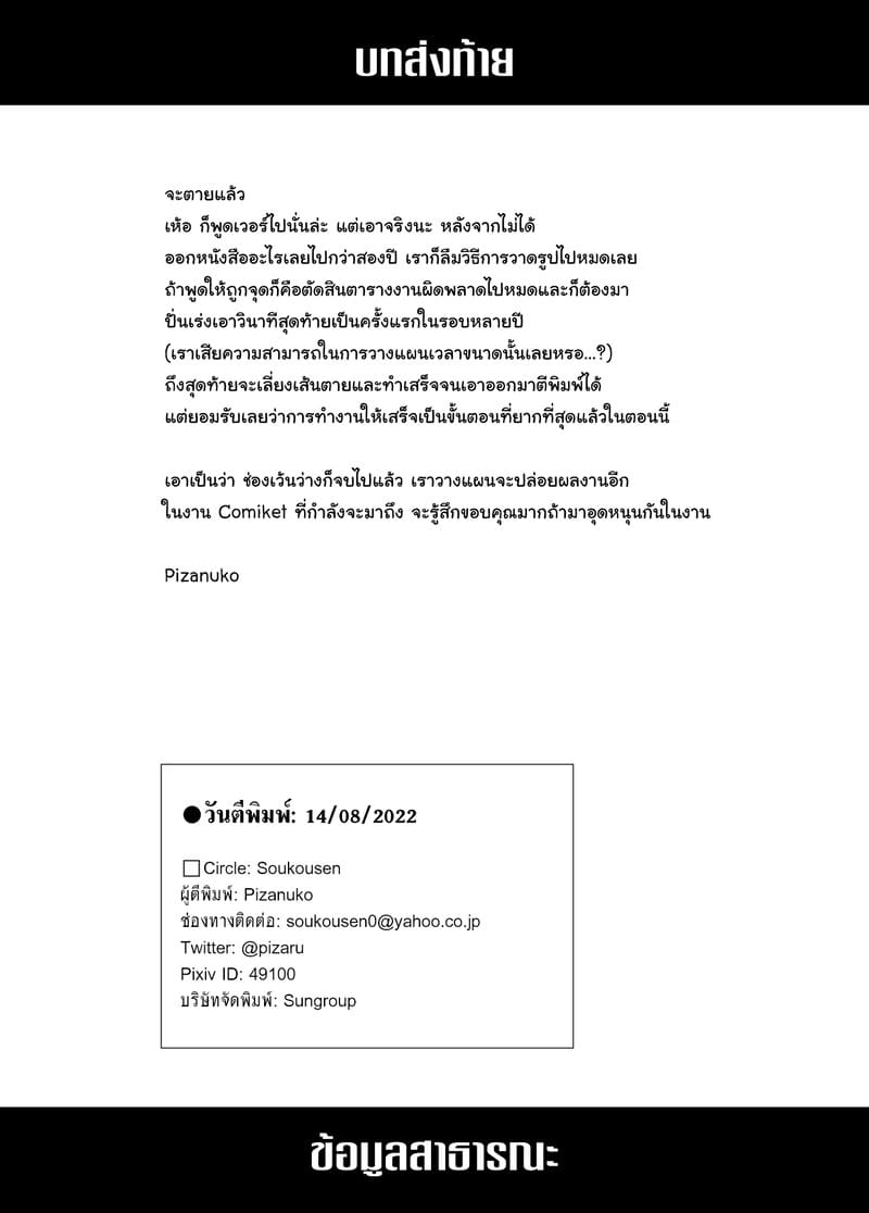 แผนทดลองแอปสะกดจิตกับน้องสาว 24