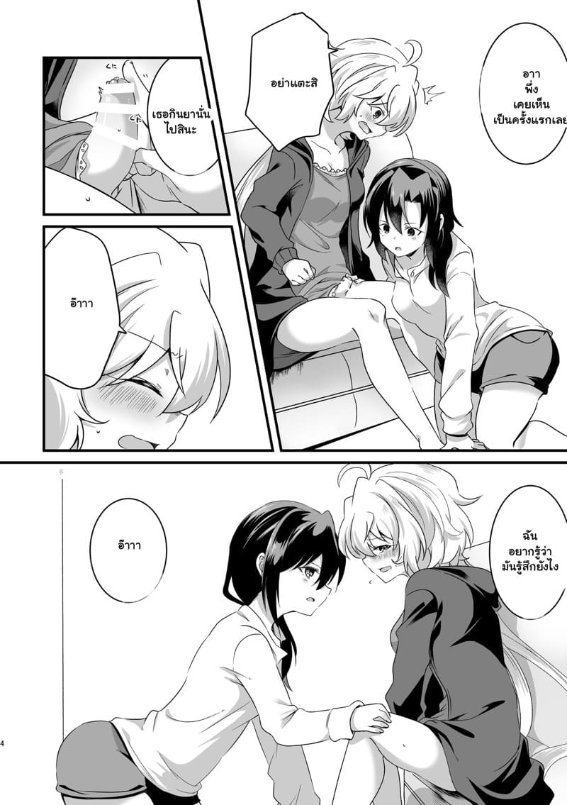 ทำครั้งแรก แตกใส่ปาก 4