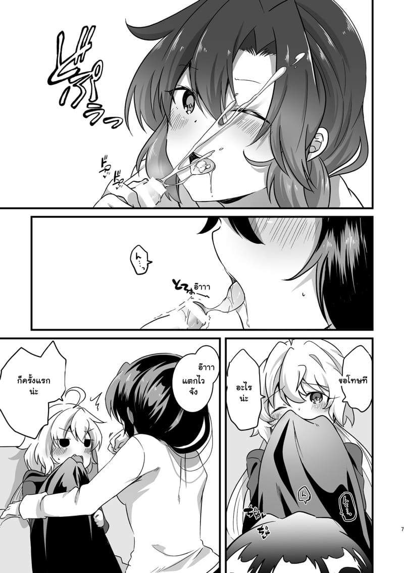 ทำครั้งแรก แตกใส่ปาก 7