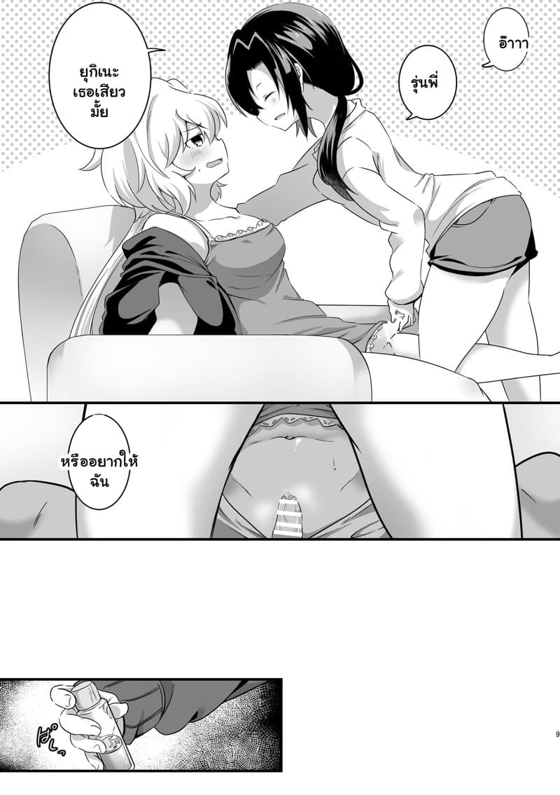 ทำครั้งแรก แตกใส่ปาก 9