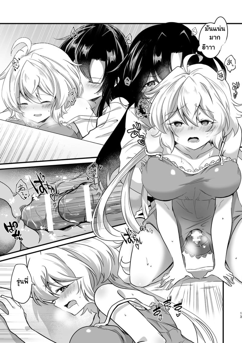 ทำครั้งแรก แตกใส่ปาก 13