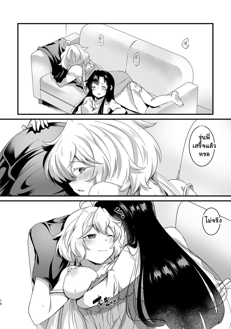 ทำครั้งแรก แตกใส่ปาก 16