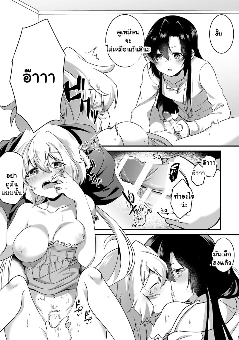 ทำครั้งแรก แตกใส่ปาก 17