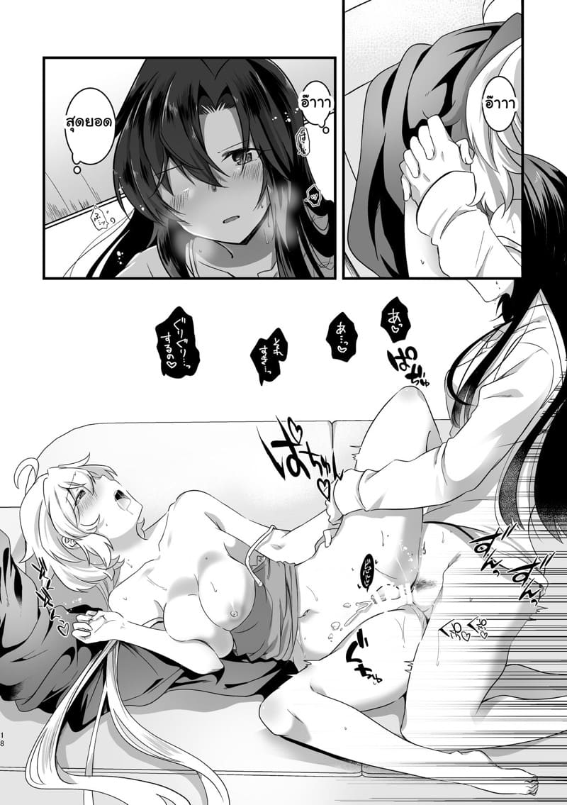 ทำครั้งแรก แตกใส่ปาก 18