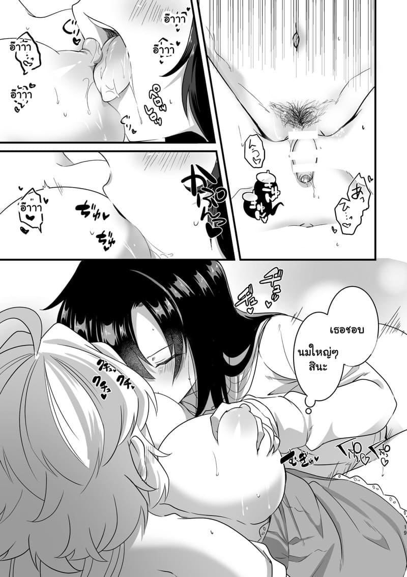 ทำครั้งแรก แตกใส่ปาก 19