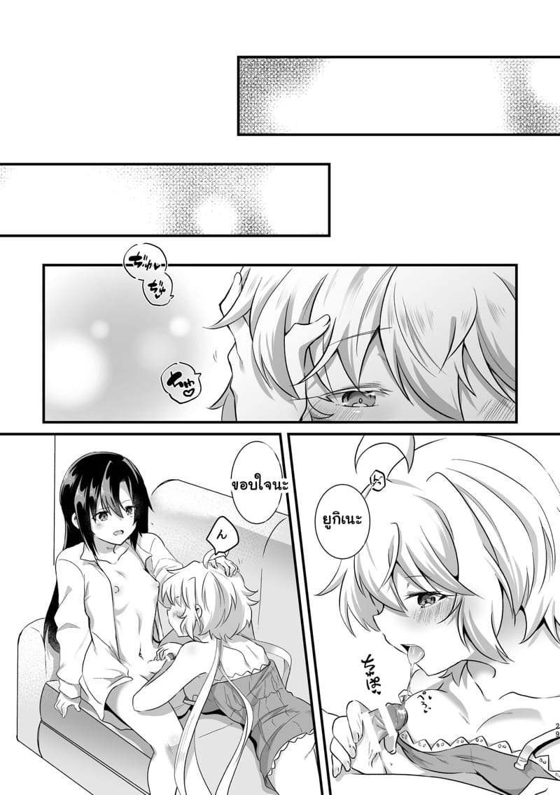 ทำครั้งแรก แตกใส่ปาก 29