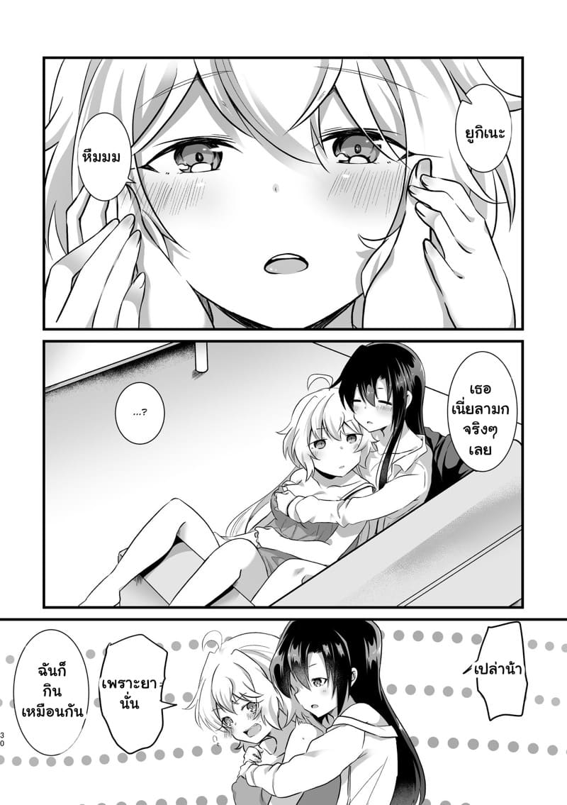 ทำครั้งแรก แตกใส่ปาก 30