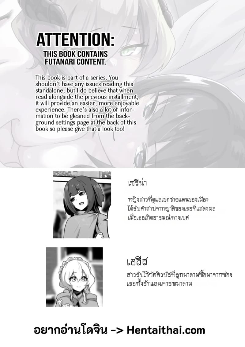 ฟังนะ! คืนนี้เธอต้องมานอนกับฉัน!! 1