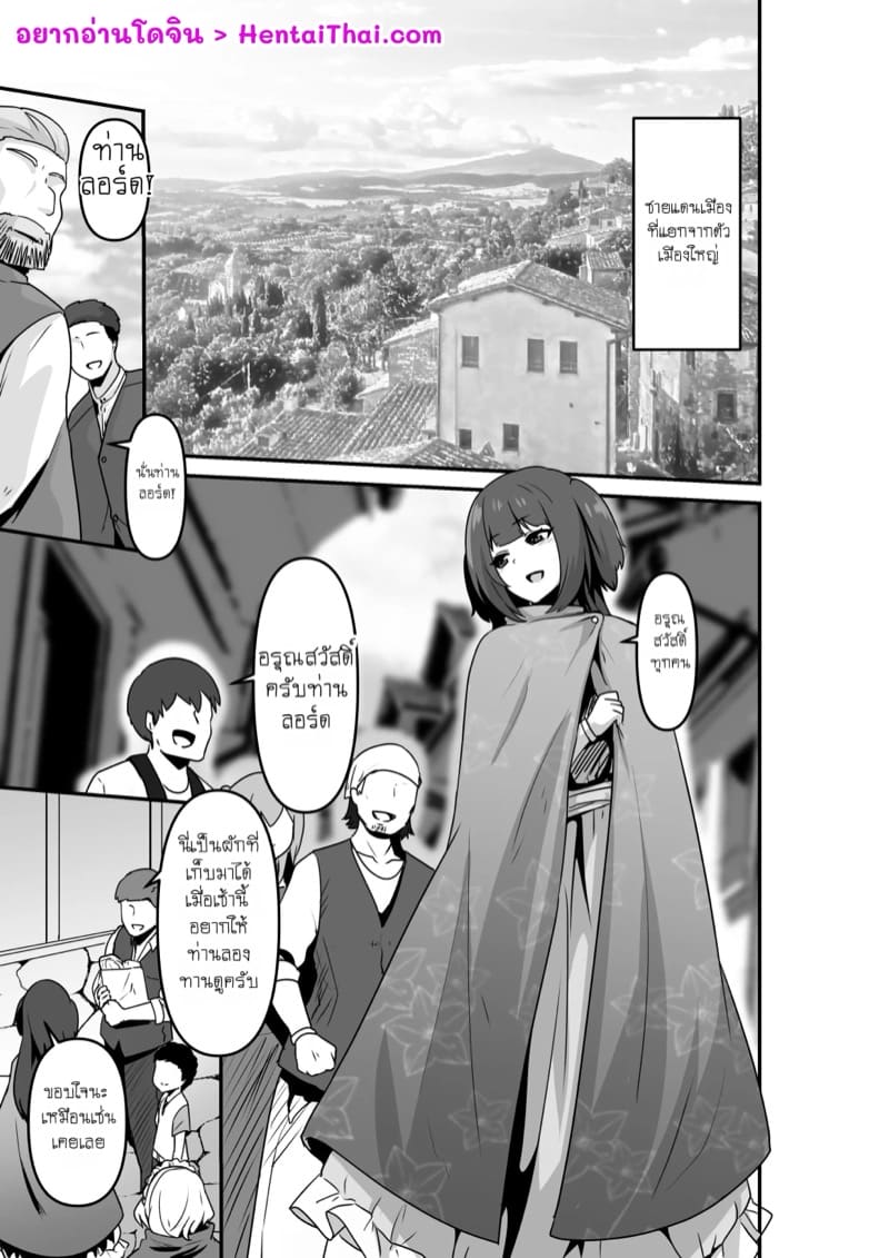 ฟังนะ! คืนนี้เธอต้องมานอนกับฉัน!! 2