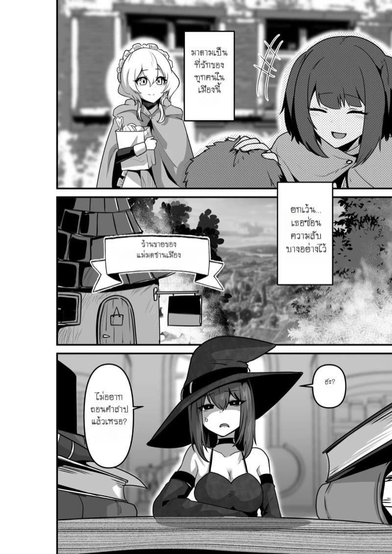 ฟังนะ! คืนนี้เธอต้องมานอนกับฉัน!! 3