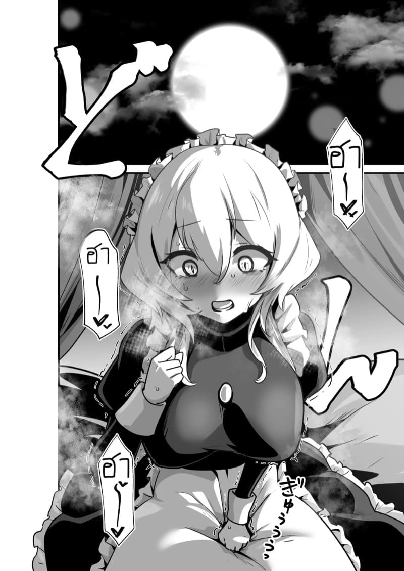 ฟังนะ! คืนนี้เธอต้องมานอนกับฉัน!! 23