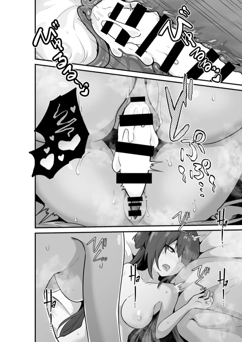 ฟังนะ! คืนนี้เธอต้องมานอนกับฉัน!! 47