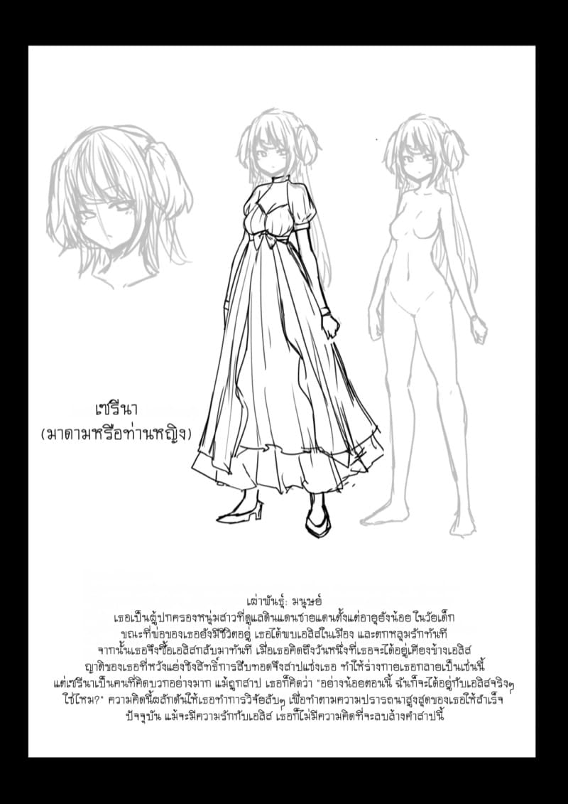 ฟังนะ! คืนนี้เธอต้องมานอนกับฉัน!! 53