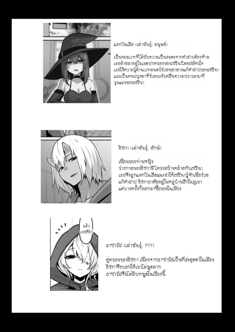 ฟังนะ! คืนนี้เธอต้องมานอนกับฉัน!! 56