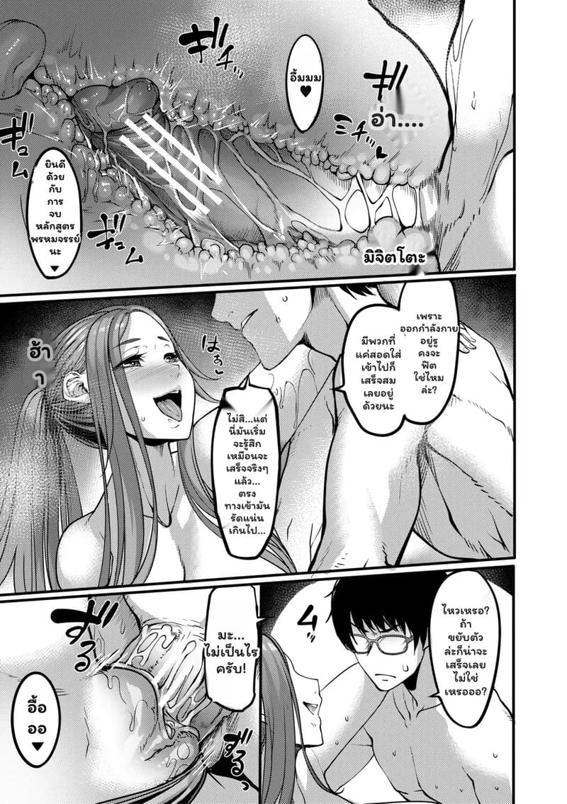 แอปหาคู่ดูจากเป้า 3 20