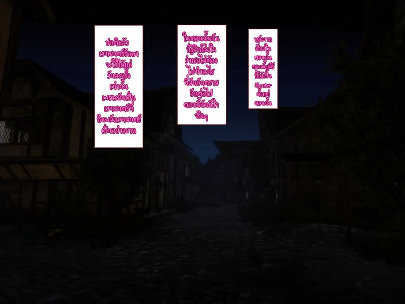 บันทึกผจญภัยของนาคาอิเดะ 3 - ยูมีร์ 5