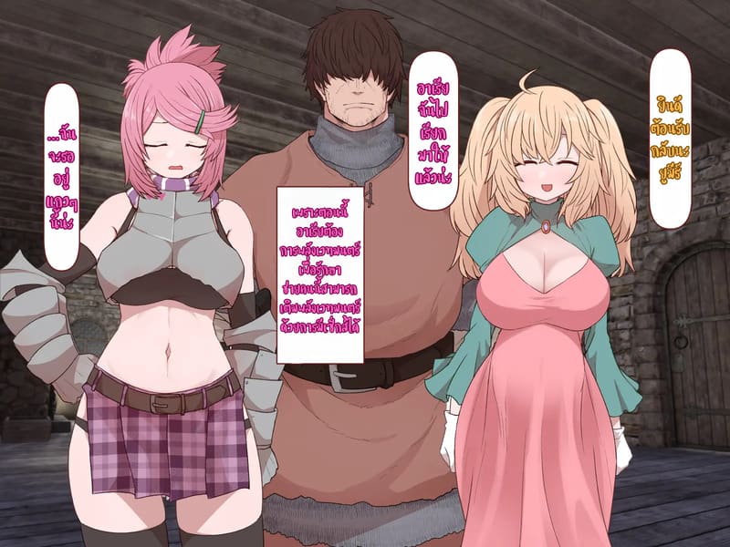 บันทึกผจญภัยของนาคาอิเดะ 3 - ยูมีร์ 6