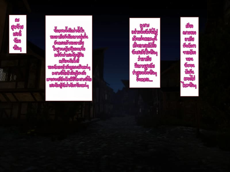 บันทึกผจญภัยของนาคาอิเดะ 3 - ยูมีร์ 7