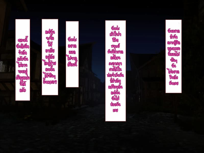 บันทึกผจญภัยของนาคาอิเดะ 3 - ยูมีร์ 8