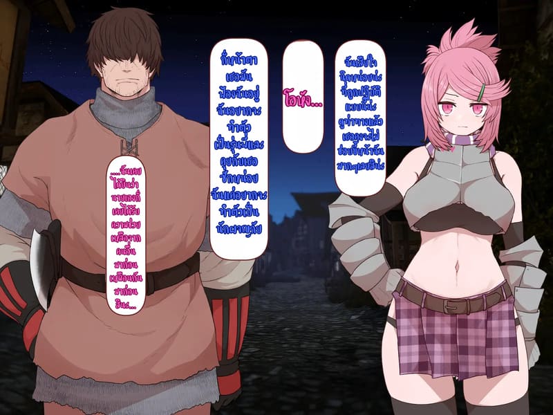 บันทึกผจญภัยของนาคาอิเดะ 3 - ยูมีร์ 11