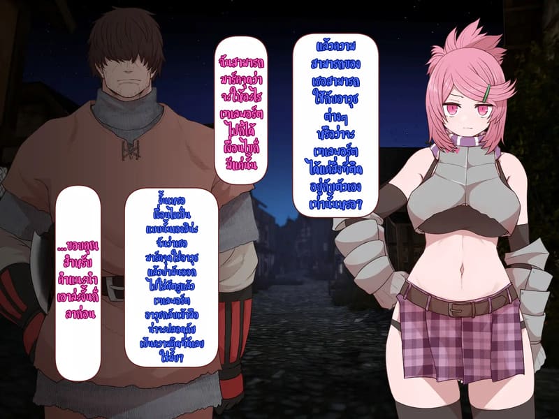 บันทึกผจญภัยของนาคาอิเดะ 3 - ยูมีร์ 12