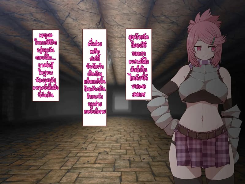 บันทึกผจญภัยของนาคาอิเดะ 3 - ยูมีร์ 13