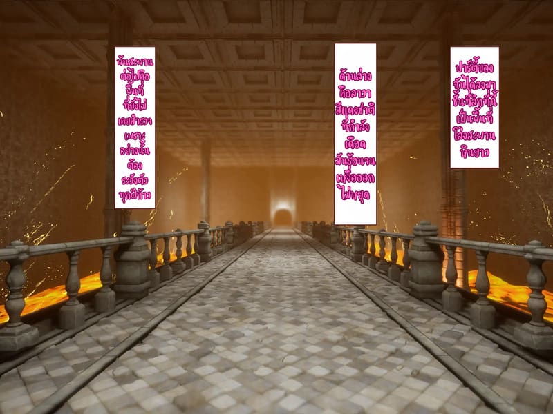 บันทึกผจญภัยของนาคาอิเดะ 3 - ยูมีร์ 14