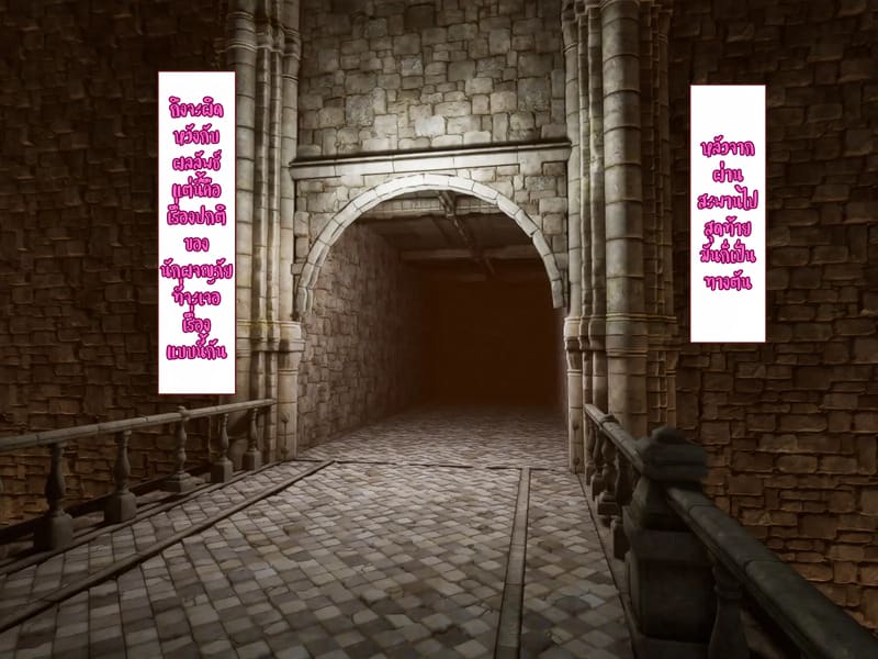 บันทึกผจญภัยของนาคาอิเดะ 3 - ยูมีร์ 15